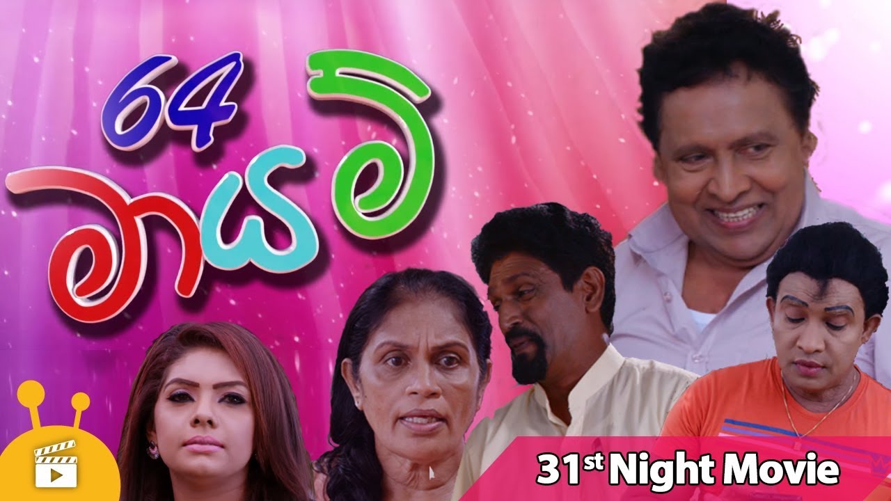 Aksharaya Sinhala Film