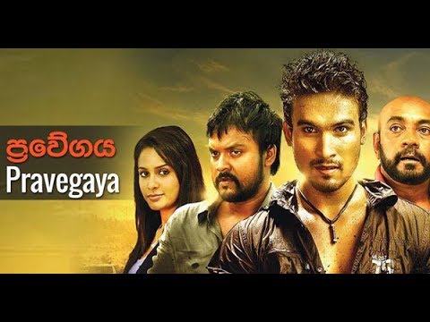 Sinhala Movie-Pravegaya