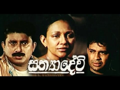 Sinhala Movie-Sathyadevi