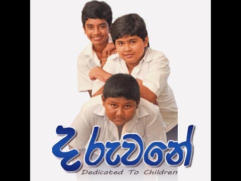 Daruwane | Sinhala  Movie | Jayalath Manorathna | Nadeeka Gunasekara