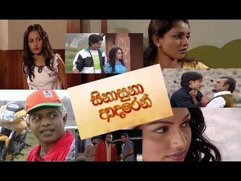 Sinasuna Adaren|Sinhala Full Movie