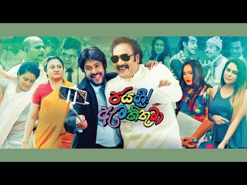 Jayasri Amathithuma- Sinhala Full Movie