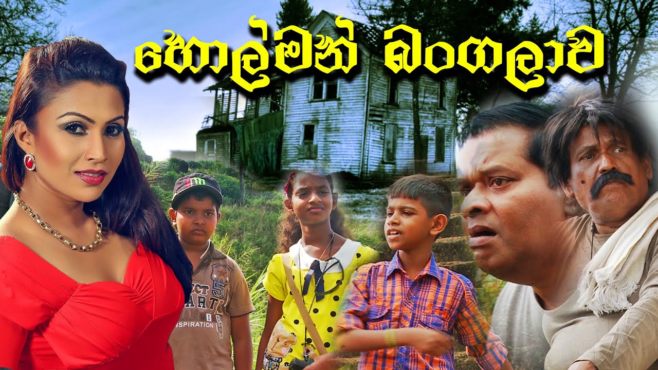 watch sinhala movies online free