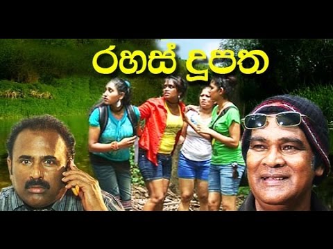 Rahas Dupatha-Sinhala Movie