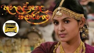 Ahelepola Kumarihami (2014) | ඇහැළේපොල කුමාරිහාමි Sinhala Full Movie ❤️❤️❤️