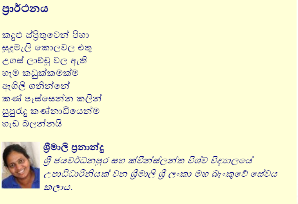 Sinhala Kavi: