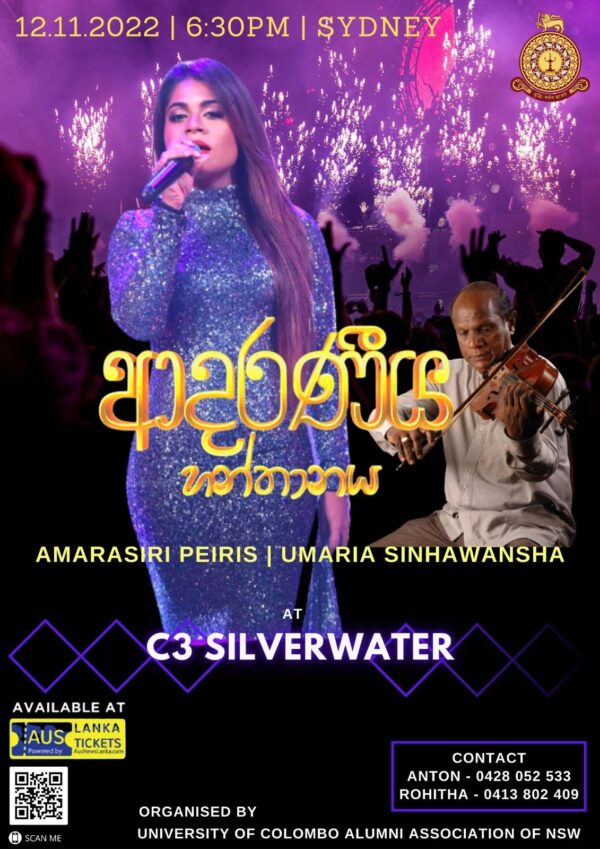Amarasiri & Umaria Live in Sydney