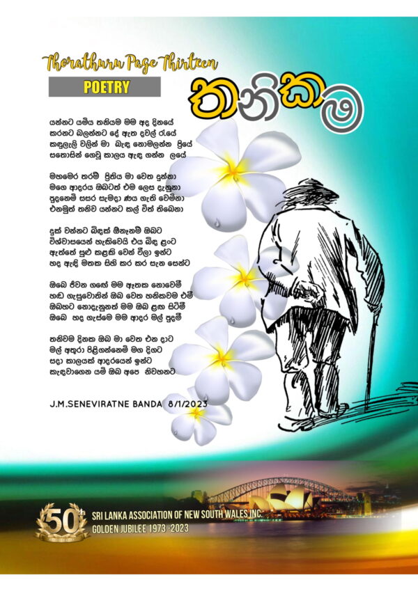 Thorathuru Newsletter eLanka