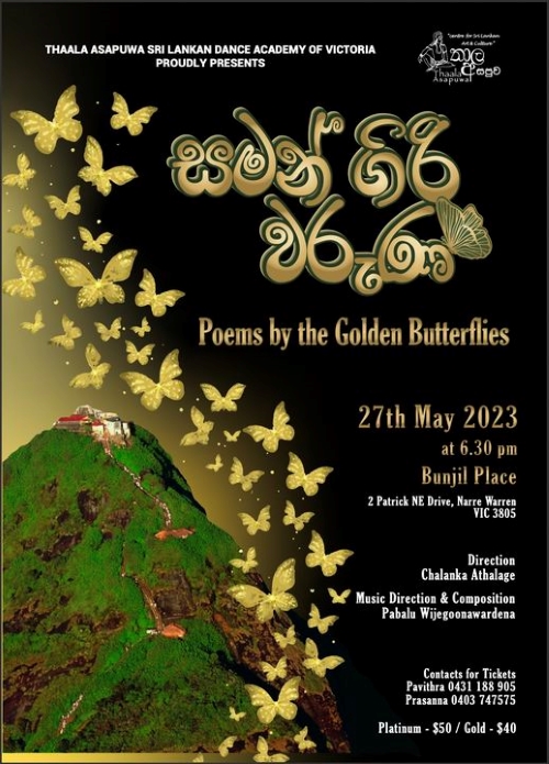 SAMAN GIRI WARUNA - Poems by the Golden Butterflies 27 May 2023 - 6.30 PM ( Melbourne Event )