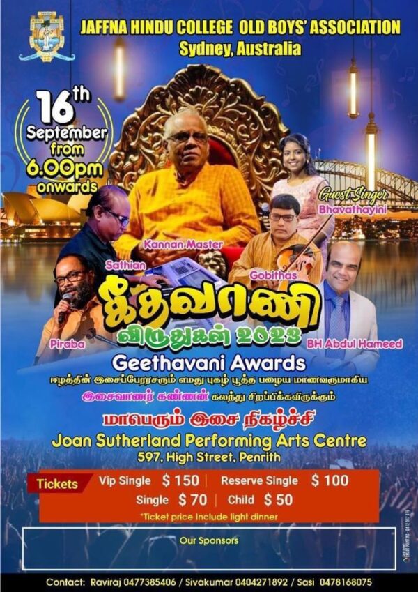 Geethavani Awards - Jaffna Hindu College Old Boy's Association Sydney - Australia - 16th September 2023 ( Sydney Events )
