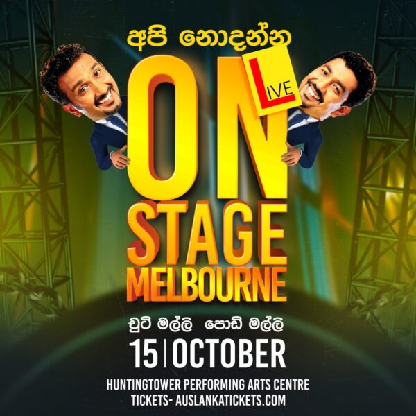 Api Nodanna Live on Stage - 15th October 2023 - 6 00 PM - 8 30 PM ( Melbourne Event ) - eLanka