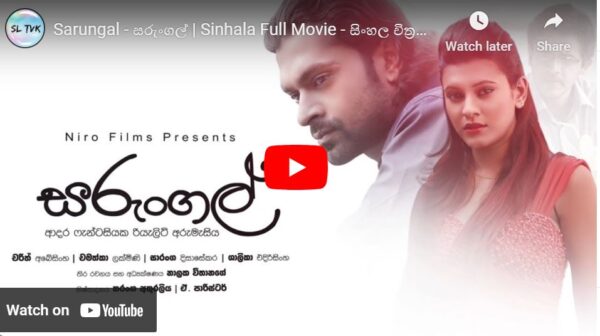Sarungal – සරුංගල් | Sinhala Full Movie