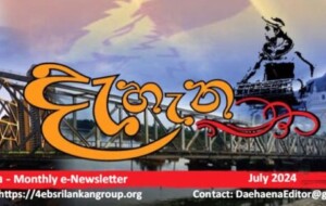 Qld Sri Lankan Newsletter – Dæhæna – July 2024